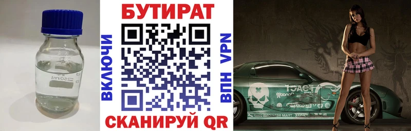 площадка какой сайт  закладка  Мантурово  БУТИРАТ буратино  мега tor 