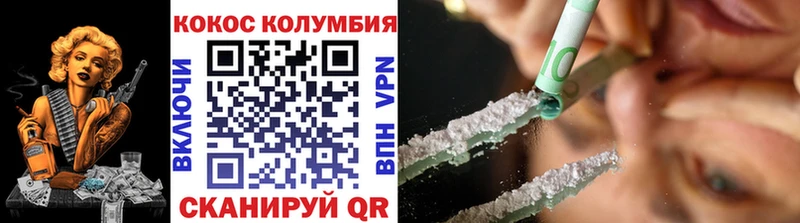 COCAIN Перу Мантурово