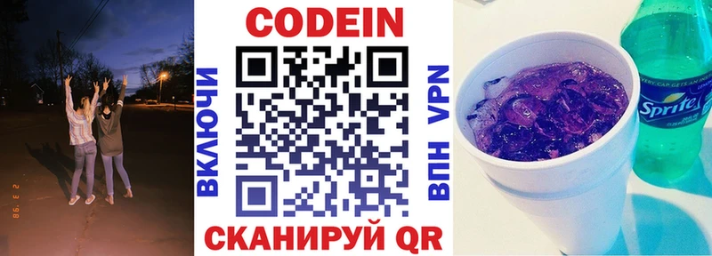 Codein Purple Drank  Мантурово 