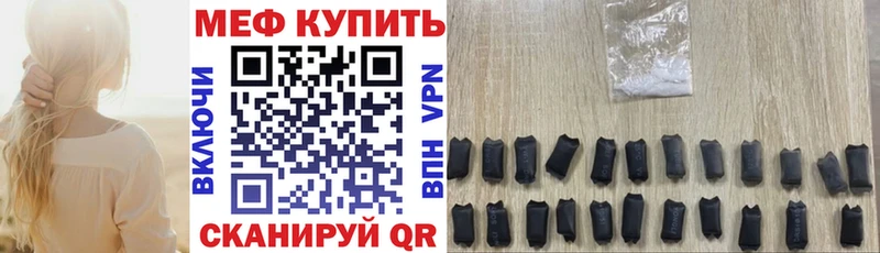 Меф mephedrone цена наркотик Мантурово